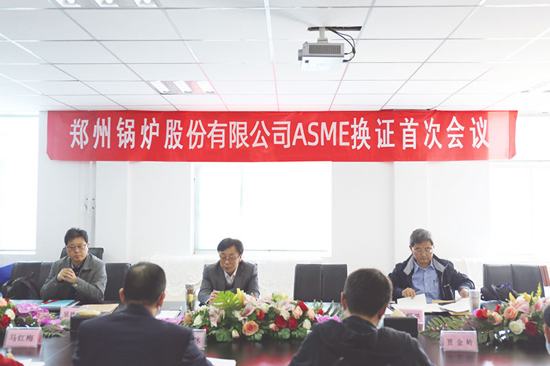 Zhengzhou Boiler Passed ASME Certificate 2020 